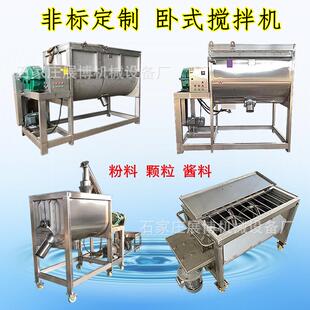 不锈钢卧式搅拌机食品添加剂粉末混料机卧式拌料机干粉螺带混合机