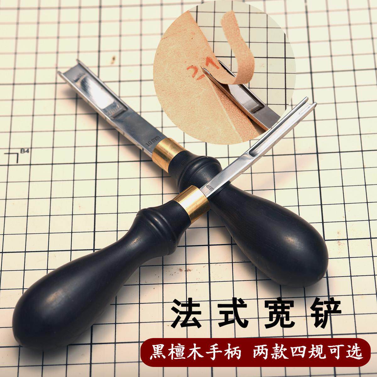 黑檀木柄法式宽铲 手工DIY皮革皮具削边器削薄工具起鼓段削法铲薄