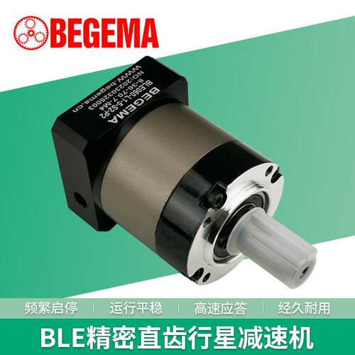 苏州BEGEMA宝戈玛精密行星减速机BLE60直齿减速机大扭矩大速比
