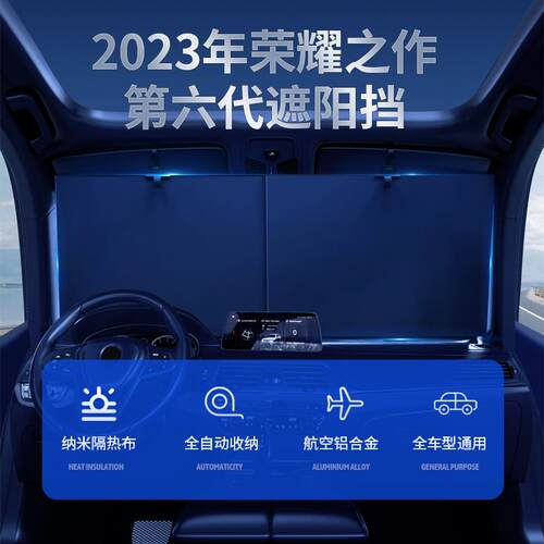 汽遮阳帘伸缩遮前阳前挡挡车风玻璃夏季用品汽车遮阳009挡挡风玻