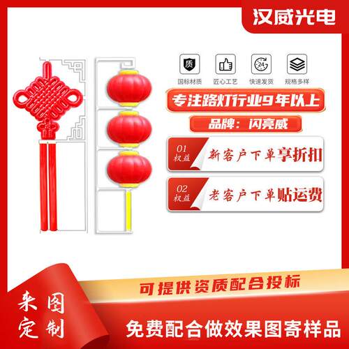 中国结灯1.2-1.8米户外灯杆亚克力装饰照明灯具小区道路节日灯