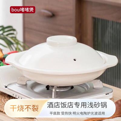 耐高温干 干烧不裂浅砂锅煲商用陶瓷大口径明火黑晶炉两用啫啫煲