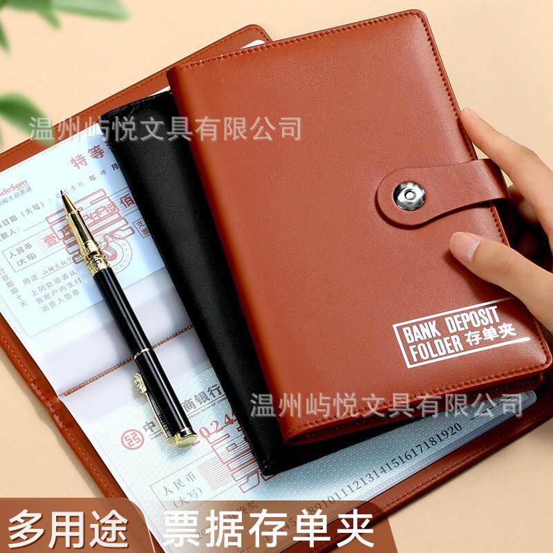 票据夹银行存单存款单收纳本定期存单存折本收纳夹现金支票专用夹