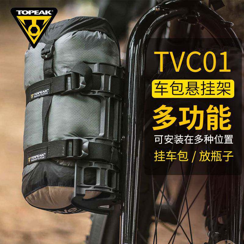 TOPEAK自行车包多功能旅行车挂车包配件固定架悬挂架单车包TVC01
