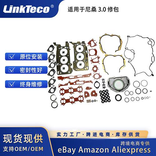 发动机修包适用于Nissan英菲尼迪3.0V610101-00Q0M1010