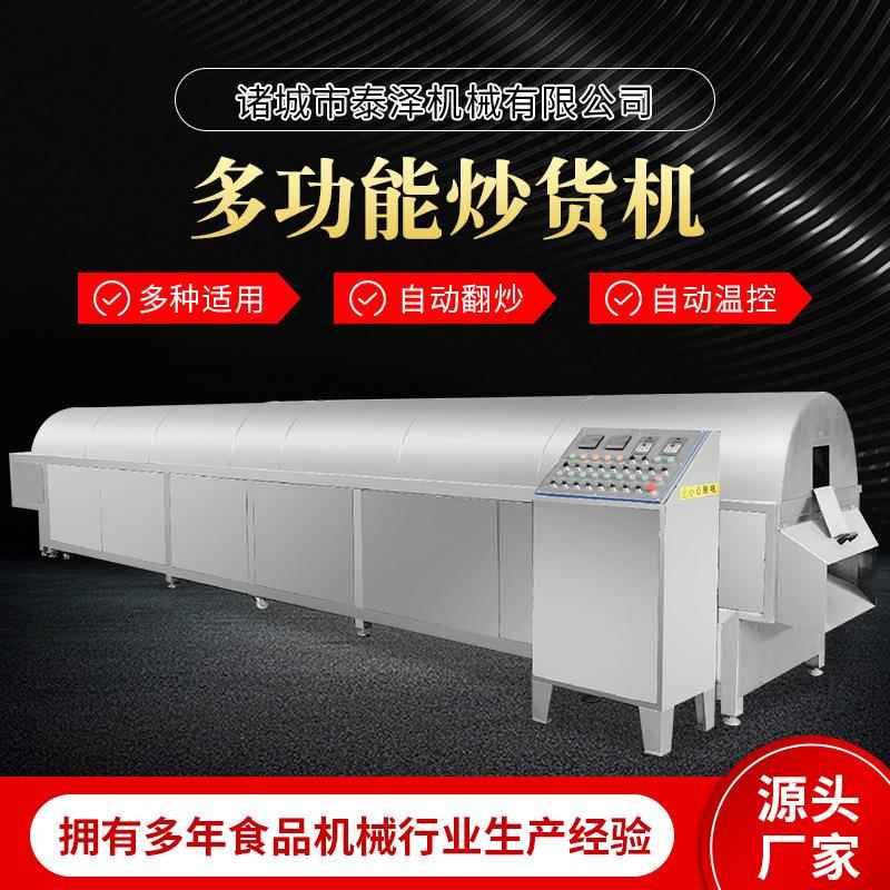 松仁电磁炒货机菠萝片滚筒烘干机板栗电磁加热滚筒炒锅