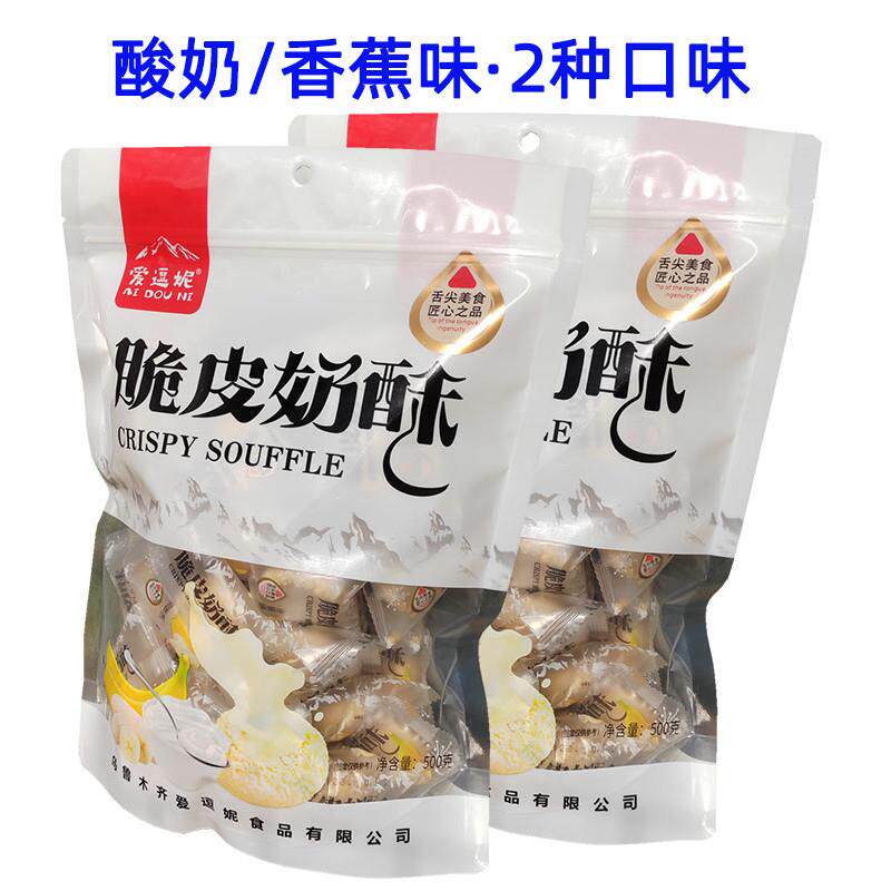 新疆包邮爱逗妮脆皮奶酥500g酸奶香蕉味麦片夹心巧克力酥皮奶酪甜