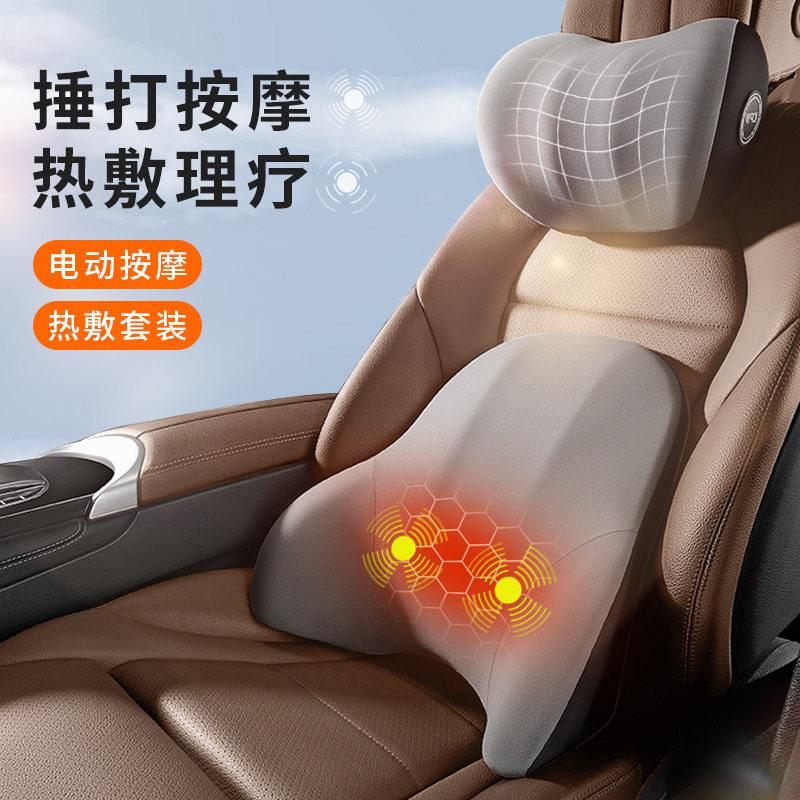 汽车电动按摩加热头枕护颈枕档记忆棉车载座椅颈部颈椎热敷腰靠