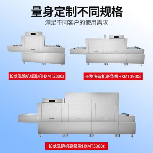 商用洗碗机全自动长龙式刷碗机大型酒店餐厅学校厨房餐盘清洗设备