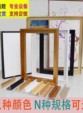 厂家直销免装裱数字油画框 L款装饰画框相框手绘油画装裱框