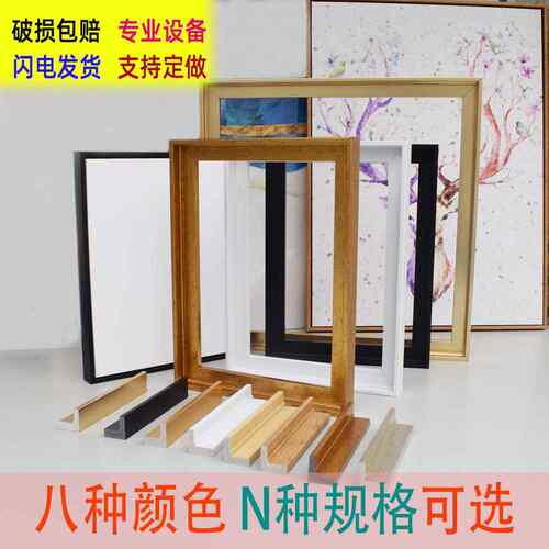 厂家直销免装裱数字油画框 L款装饰画框相框手绘油画装裱框