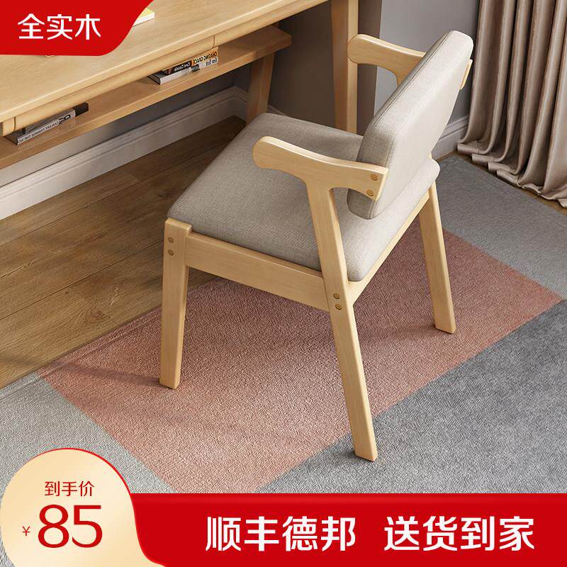 实木餐椅餐桌椅子家用凳子靠背椅现代简约书房学生学习电脑书桌椅