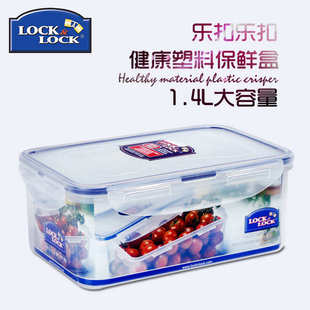 乐扣塑料保鲜盒HPL817H密封保鲜饭盒家用厨房冰箱水果收纳盒礼品