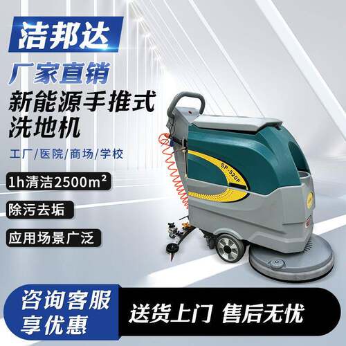 洗地机手推式商用拖地擦地机商场医院食堂工厂车间车库