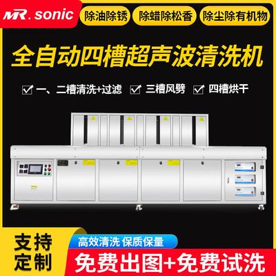 单槽双槽槽槽升降抛动三滚超声筒波AHE清洗设备冲压件铝件多除油
