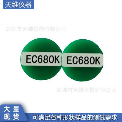 欧盟ROHS校准片EC681M检测标准块rohs标准块点检表仪器校准片