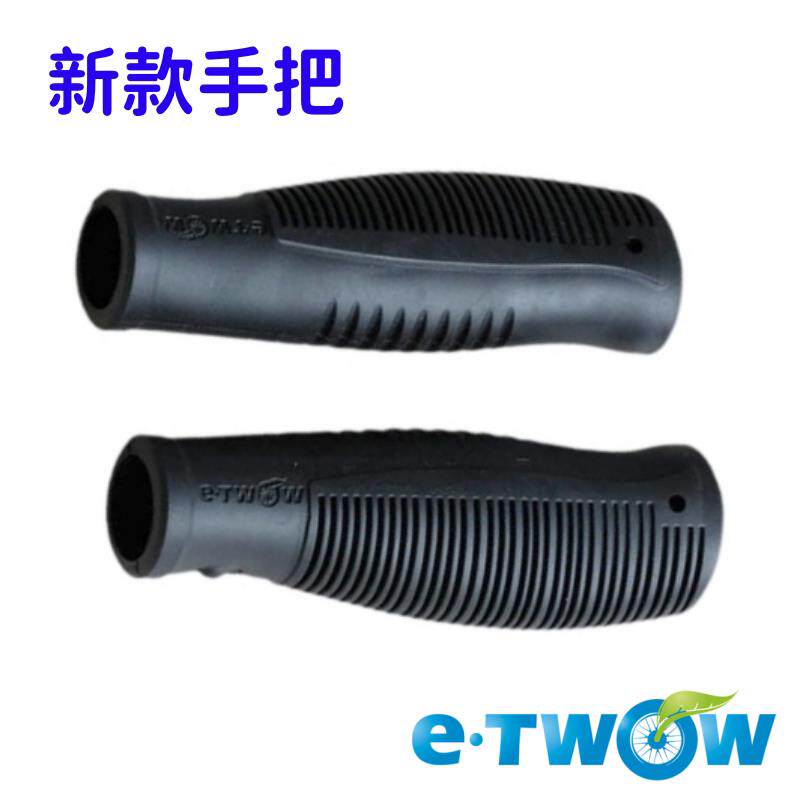 etwow电动滑板车配件手把套手把山地车把手防滑锁死手柄