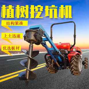退耕还林种植钻坑机山坡栽种螺旋打窝机植树打洞机