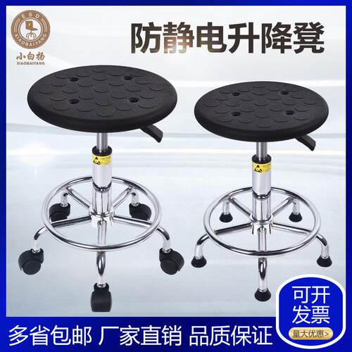 防静电凳子带靠背升降凳旋转圆凳流水线 线椅子工厂实验室凳子小