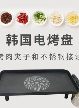 韩国电烤盘原装进口烤盘家用不粘电烤炉无烟不沾锅电烤盘烧烤肉锅