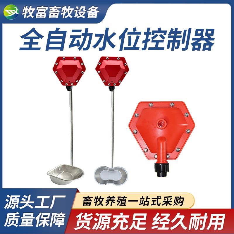 猪用自动饮水器水位控制器牛羊水位器猪用饮水盆节水器养殖用设备