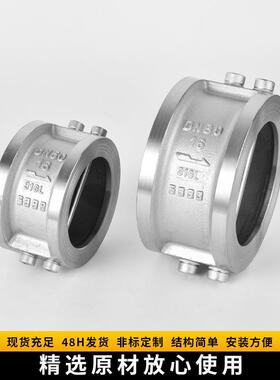 304不锈钢H76W对夹式双瓣止回阀对夹蝶形蝶式止回阀单向阀逆X20