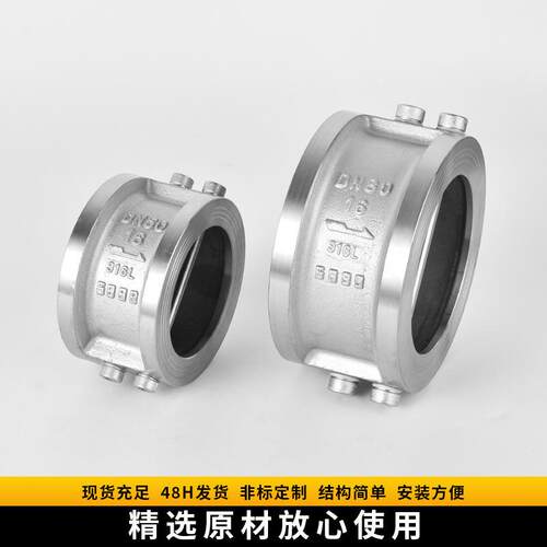 304不锈钢H76W对夹式双瓣止回阀对夹蝶形蝶式止回阀单向阀逆X20
