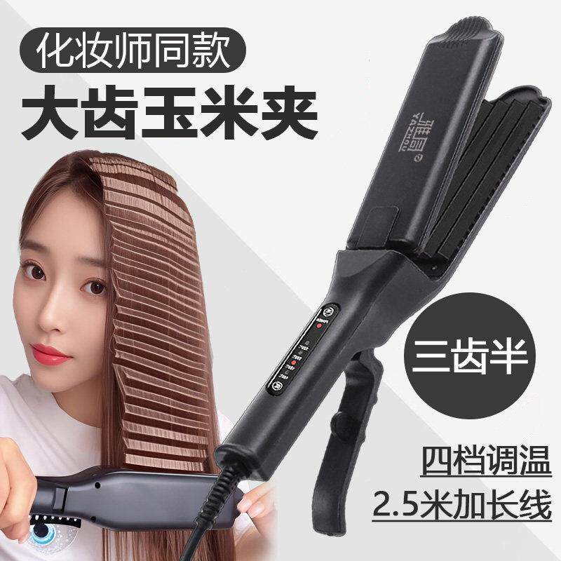 专业大齿玉米须夹板蓬松垫发根四档调温不伤发化妆师同款烫发夹板