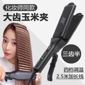 专业大齿玉米须夹板蓬松垫发根四档调温不伤发化妆师同款 烫发夹板