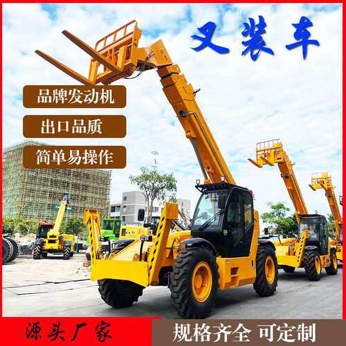 富中3吨7米叉装车伸缩臂液压叉装车4吨14米四驱叉臂车