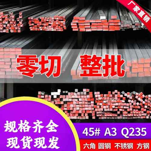 湖南长沙Q235冷拉扁钢 机械制造用冷拔钢条