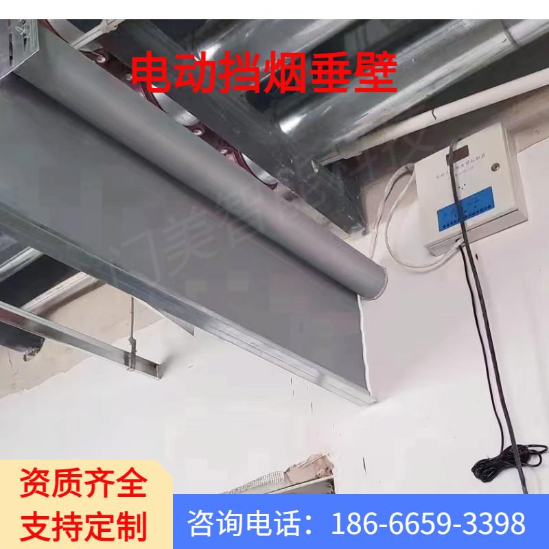 活动挡烟垂壁固定柔性防火布电动消防联动配件耐高温矽胶挡烟垂壁