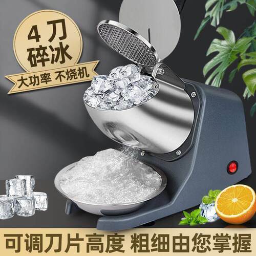 充电款刨冰机商用摆摊款家用小型刨冰机大功率奶茶店冰沙机破冰机