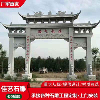 厂家销售芝麻白石牌坊花岗岩街道石牌坊三门五楼村口石牌坊牌楼