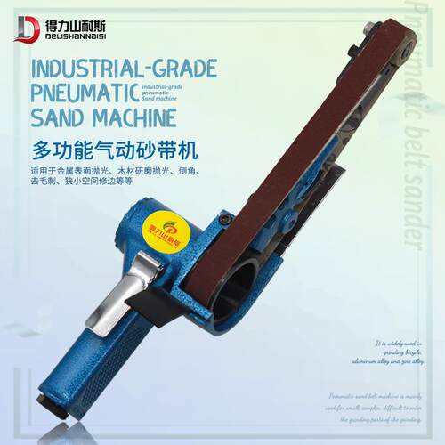 得力DL-2280气动砂带机砂轮机环带小型手持磨光机环带机20*520mm