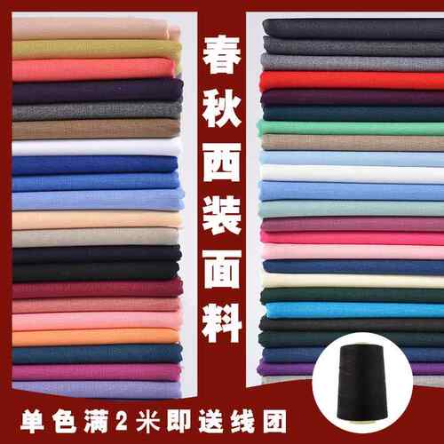【春秋】男女西装高档西服裤子包裙面料男裤哔叽制服时装tr布料