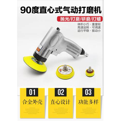 汽车气动抛光机打蜡机砂纸封釉机磨灰机风动研磨机原子灰打磨机直