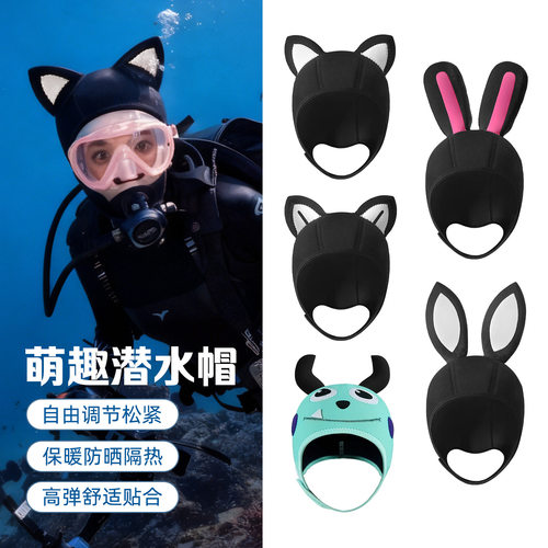 游泳帽卡通潜水头套可爱潜水帽