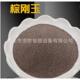 厂家直销棕刚玉一级棕刚玉喷砂棕刚玉棕刚玉磨料抛丸喷砂用棕刚玉