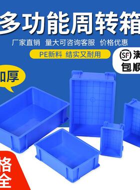 周转箱白色塑料长方形特大号加厚养乌龟物流箱子小型五金零件盒子
