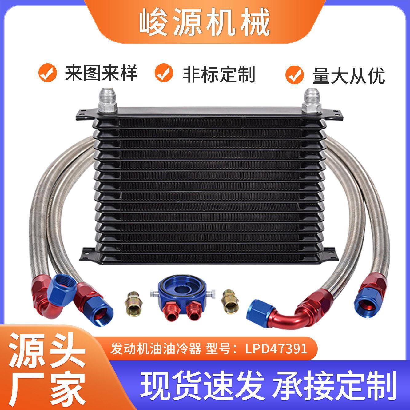 汽车改装发动机变速箱油冷器套件全铝合金散热器油冷器厂家