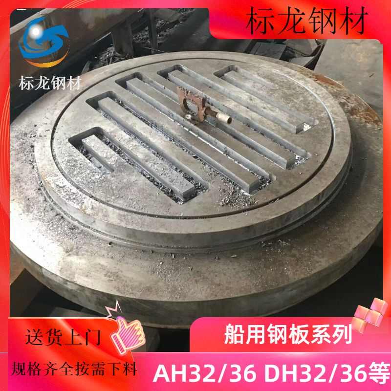 船板EH36 DH36 AH36钢板CCSB CCSD CCSE AH32 DH32切割激光下料