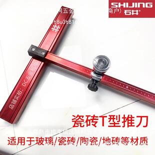 石井重型沃顿瓷砖t型推刀多功能手动新款 沃顿岩板进口大油壶大板