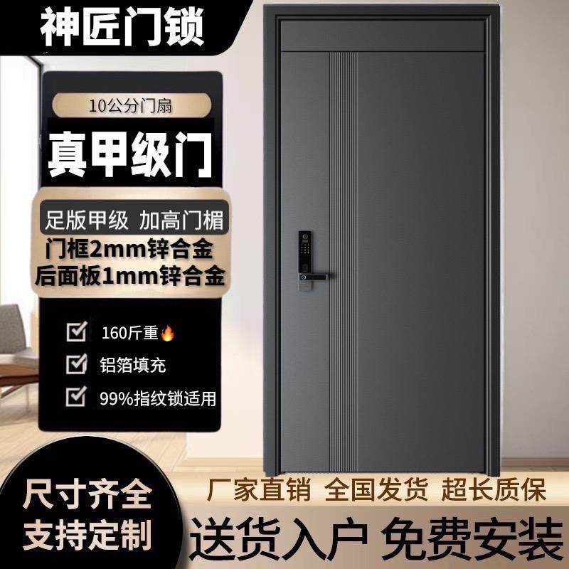 国标甲级防盗门家用入户门岩棉填充进户子母门智能密码锁安全门