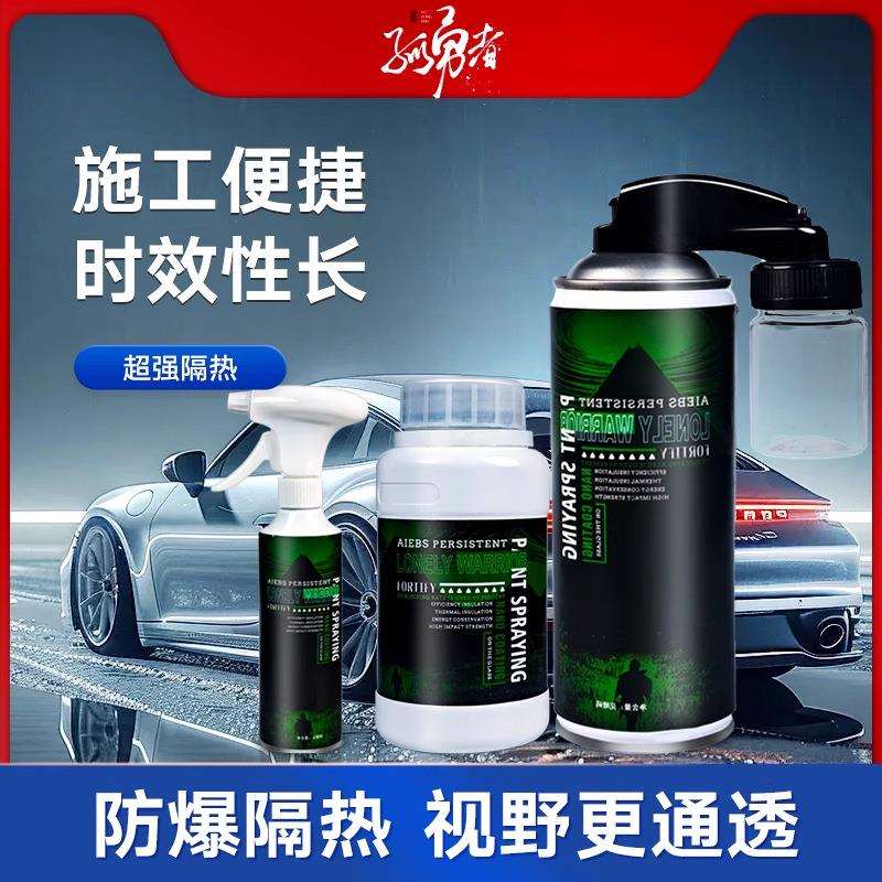 孤勇者汽车玻璃隔热膜剂抗紫外线隔热贴膜太阳龙膜隔热膜