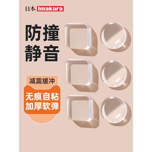 门把手防撞垫防磕碰门挡门后静音墙面柜门缓冲垫冰箱门防撞贴