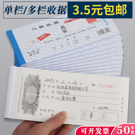 50本加厚带垫板收款收据定制二联三联单收据本单栏多栏两联单收票据维修财务幼儿园培训驾校装修医院单据定制