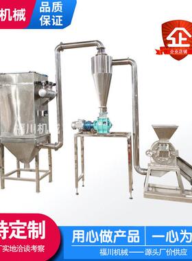 不锈钢脉冲除尘粉碎机化工无尘粉碎机304不锈钢食盐白糖粉碎机