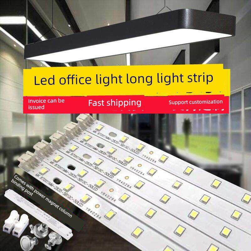 led灯条一拖三 四五1170/870mm改造办公灯吊线灯方通贴片长条光源