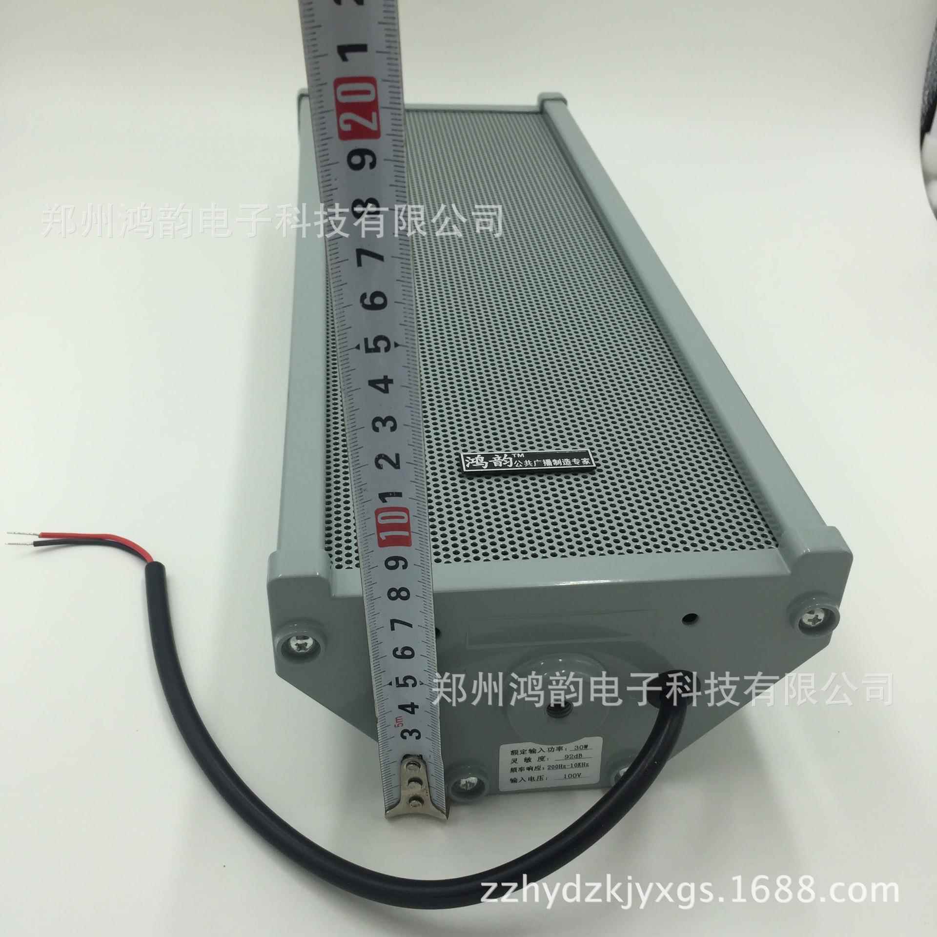 鸿30w户外室外壁挂EFZ防水共音柱音响广定压学校公播喇韵叭音箱